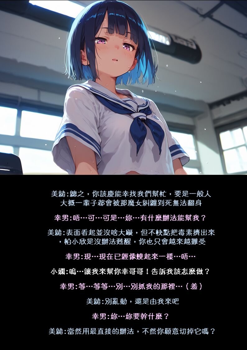 淫獸愛戰士 vol.8 Beast X Girls [Chinese][AI Generated] 图片编号 6
