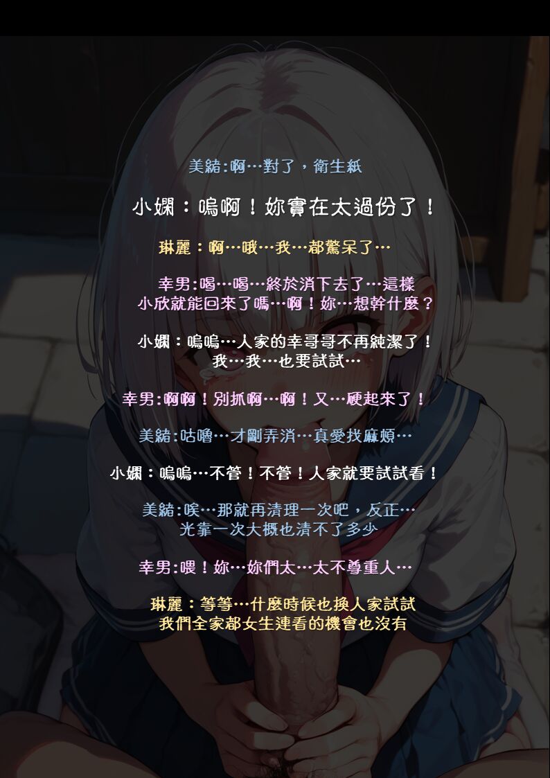 淫獸愛戰士 vol.8 Beast X Girls [Chinese][AI Generated] 图片编号 14