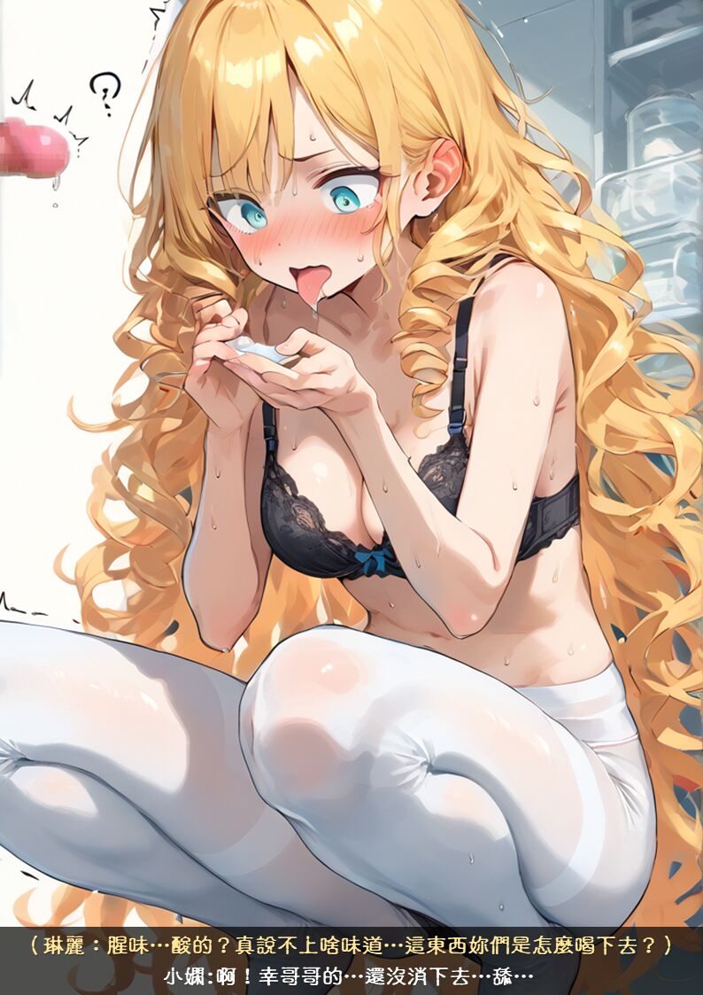 淫獸愛戰士 vol.8 Beast X Girls [Chinese][AI Generated] 图片编号 19