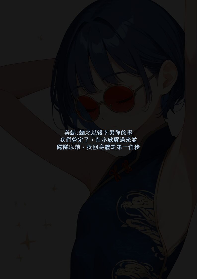 淫獸愛戰士 vol.8 Beast X Girls [Chinese][AI Generated] 图片编号 21