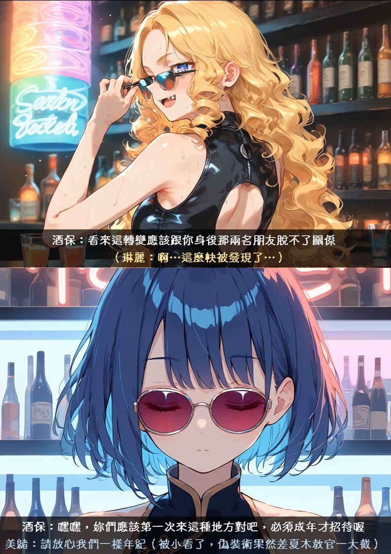 淫獸愛戰士 vol.8 Beast X Girls [Chinese][AI Generated] 图片编号 24