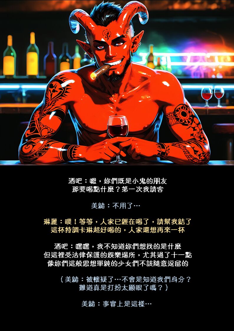 淫獸愛戰士 vol.8 Beast X Girls [Chinese][AI Generated] 图片编号 27