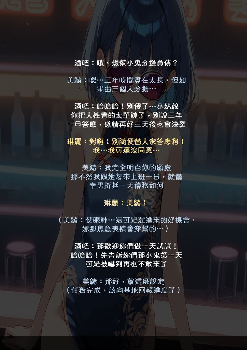 淫獸愛戰士 vol.8 Beast X Girls [Chinese][AI Generated] 图片编号 28