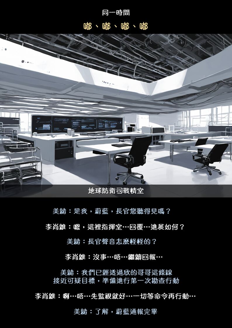 淫獸愛戰士 vol.8 Beast X Girls [Chinese][AI Generated] 图片编号 29