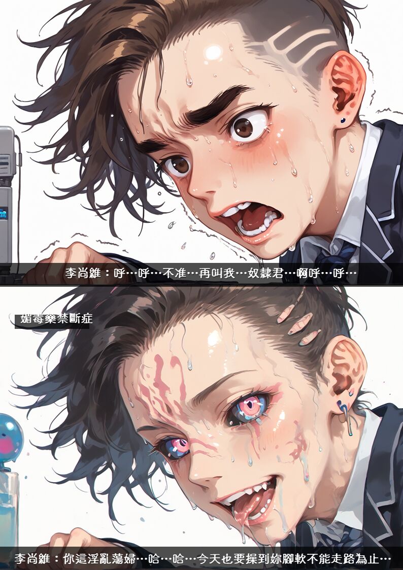 淫獸愛戰士 vol.8 Beast X Girls [Chinese][AI Generated] 图片编号 32