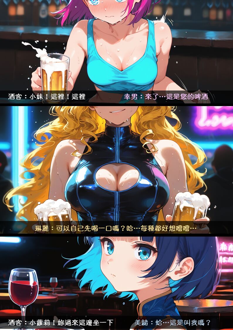 淫獸愛戰士 vol.8 Beast X Girls [Chinese][AI Generated] 图片编号 41