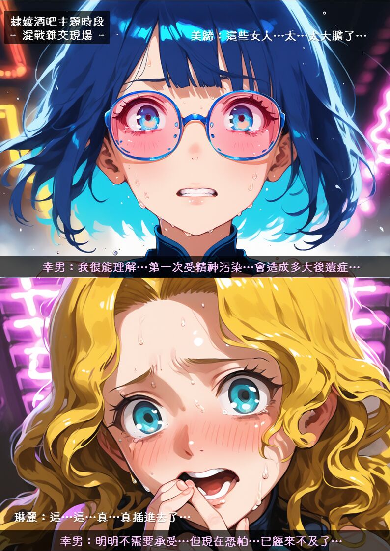 淫獸愛戰士 vol.8 Beast X Girls [Chinese][AI Generated] 图片编号 43