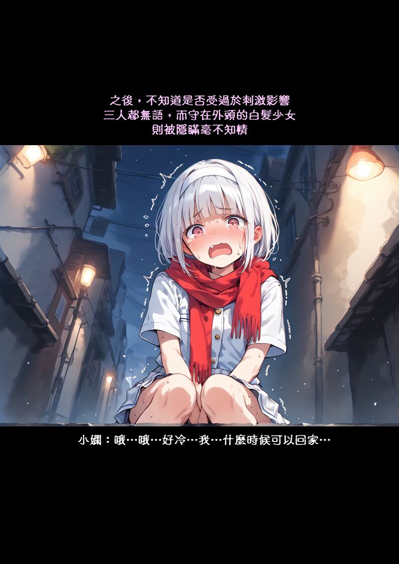 淫獸愛戰士 vol.8 Beast X Girls [Chinese][AI Generated] 图片编号 45