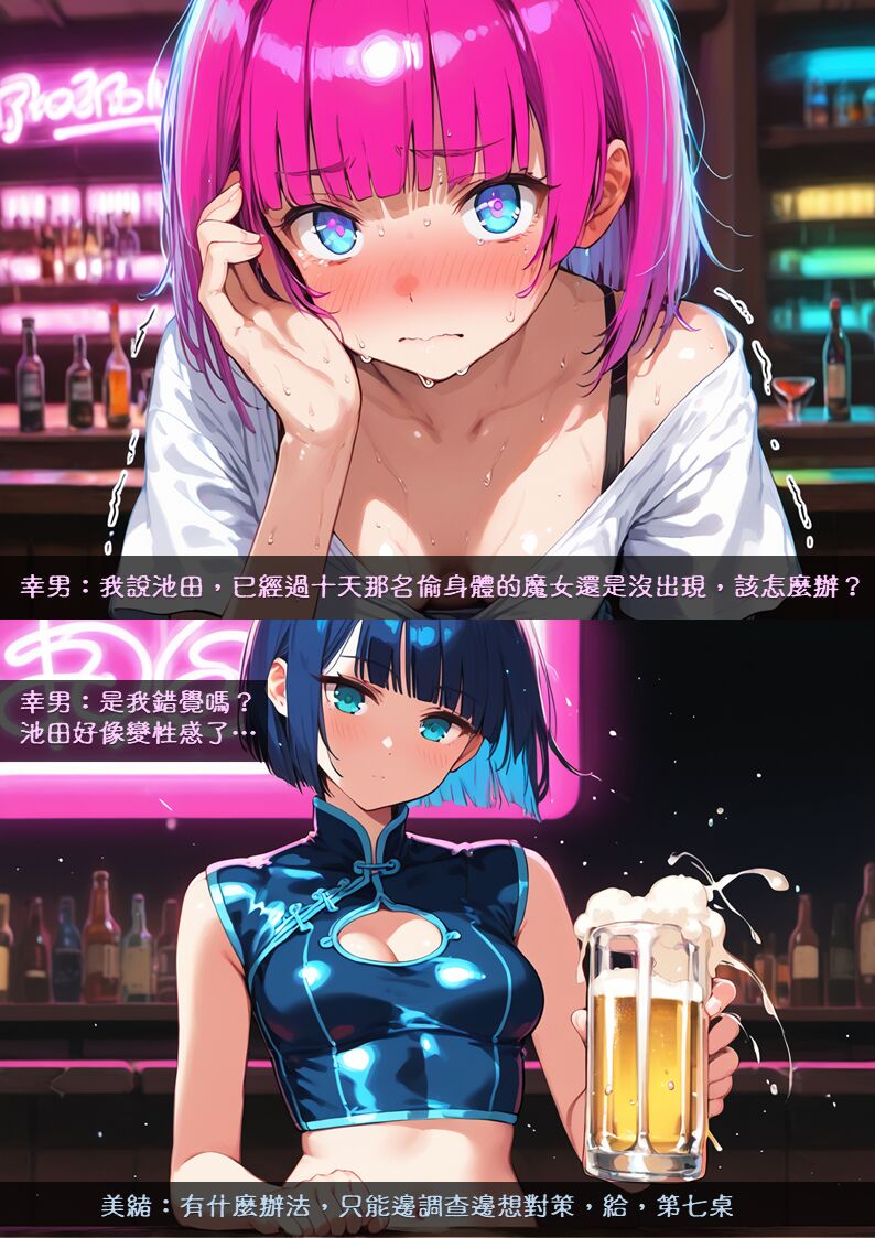 淫獸愛戰士 vol.8 Beast X Girls [Chinese][AI Generated] 图片编号 56