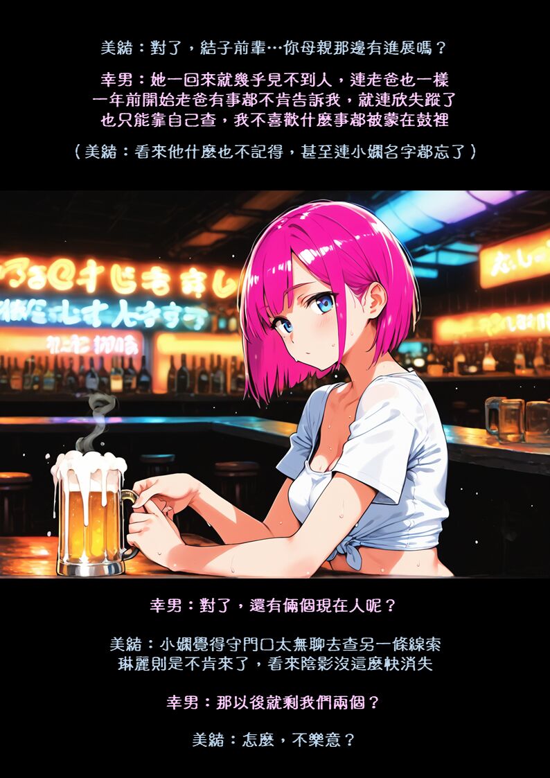 淫獸愛戰士 vol.8 Beast X Girls [Chinese][AI Generated] 图片编号 57