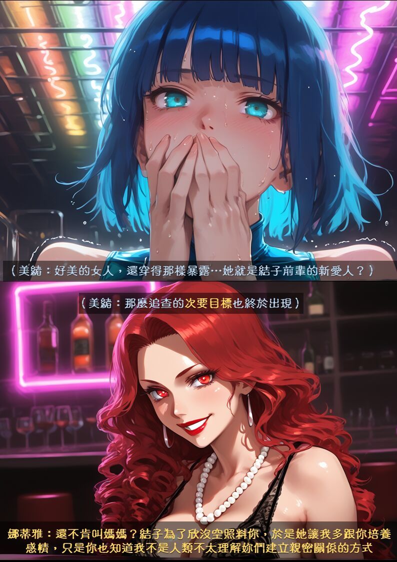 淫獸愛戰士 vol.8 Beast X Girls [Chinese][AI Generated] 图片编号 59