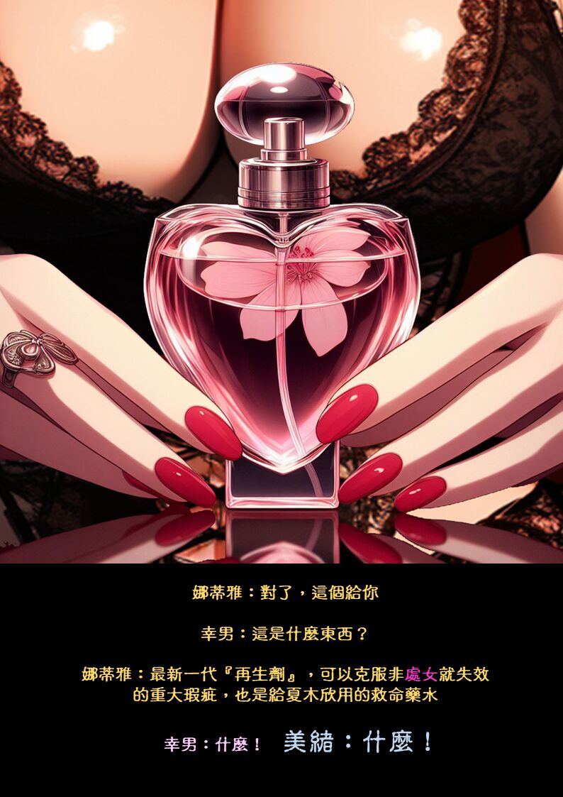 淫獸愛戰士 vol.8 Beast X Girls [Chinese][AI Generated] 图片编号 60