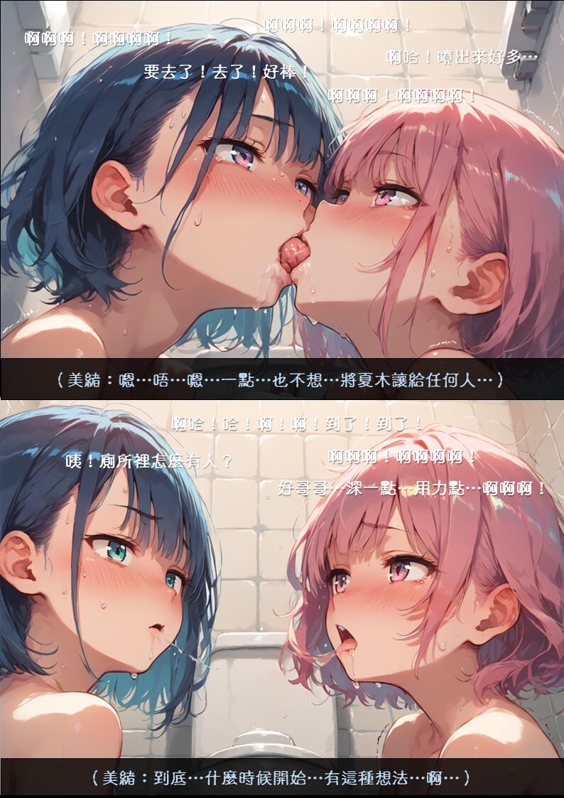 淫獸愛戰士 vol.8 Beast X Girls [Chinese][AI Generated] 图片编号 65