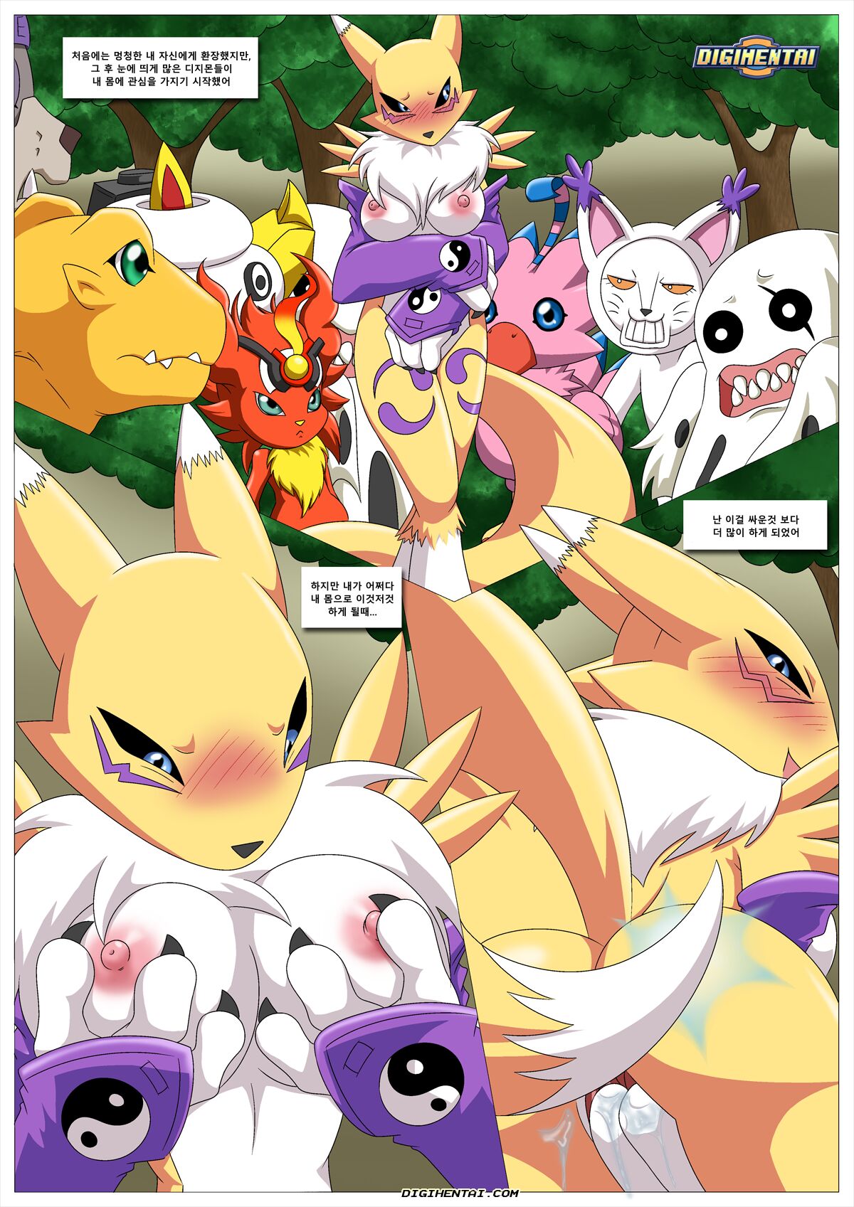 [Palcomix] 레나몬은 어떻게 섹스아이돌이 됬을까 (Digimon) (Korean) Bildnummer 5