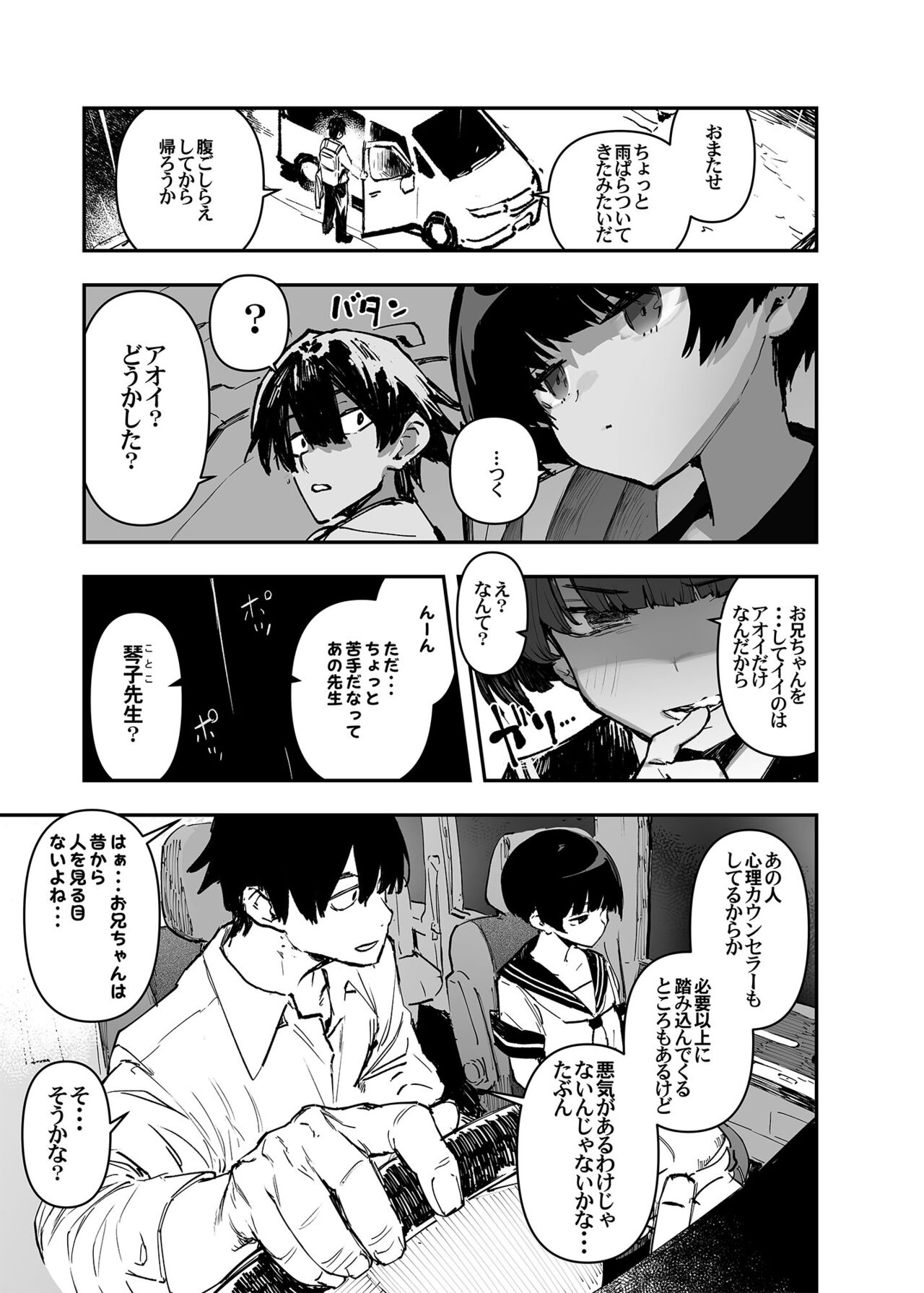 [Hyoco Road (Hyocorou)] Ichinengo, Ore no Ko o Haramu Imouto no Kiroku. 2 изображение № 11