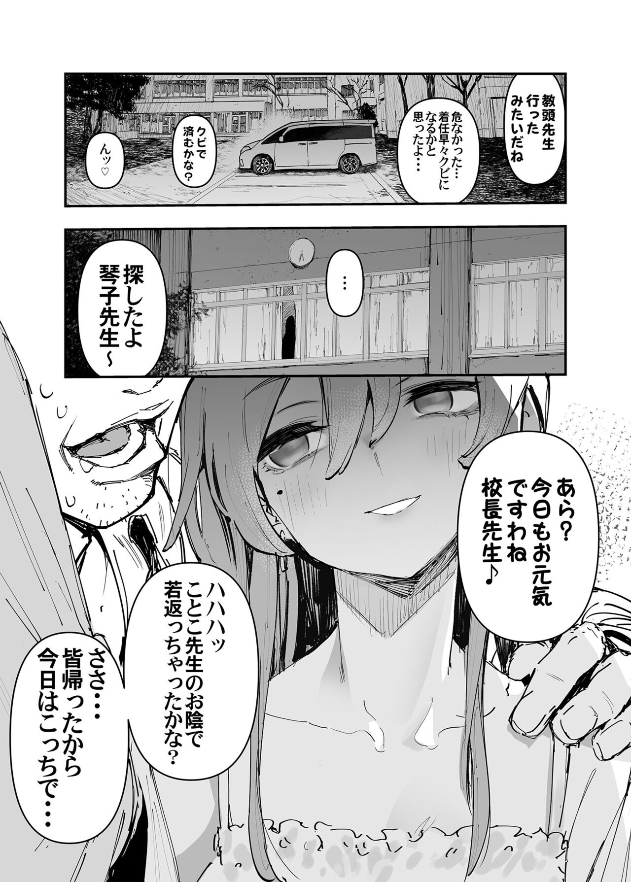[Hyoco Road (Hyocorou)] Ichinengo, Ore no Ko o Haramu Imouto no Kiroku. 2 изображение № 17
