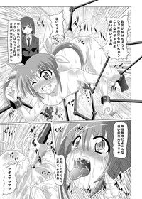 (SC45) [Kurodama-ya (Akadama)] Shigen Kaisyuu (Mahou Shoujo Lyrical Nanoha) image number 10