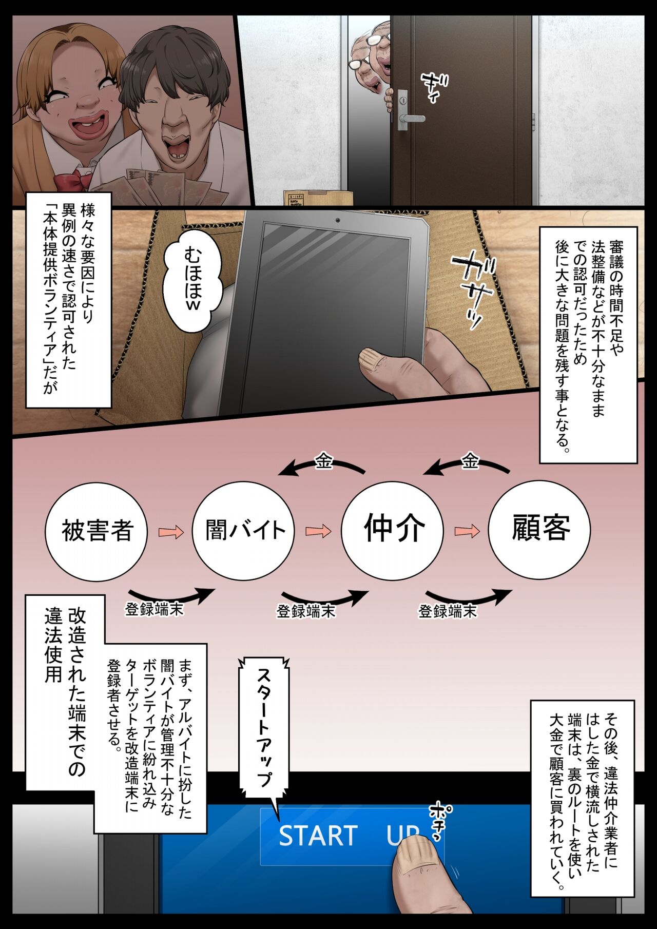 [Kyouan] Neteru Aida wa Nama Onaho image number 6