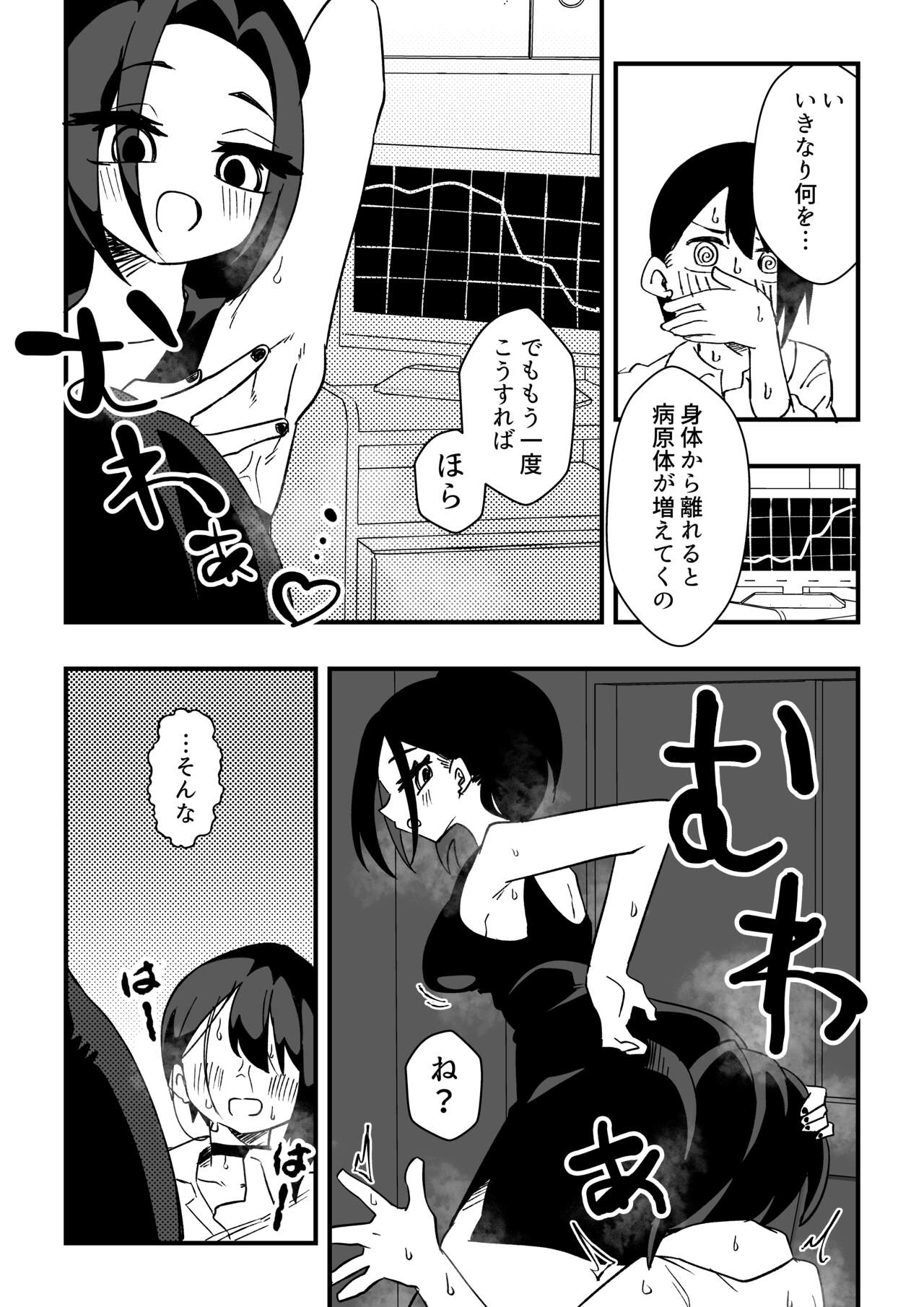 [Niello Kouzan (Niello KYO)] Nurse-san-tachi ni Yoru Nioi Chiryou 画像番号 6