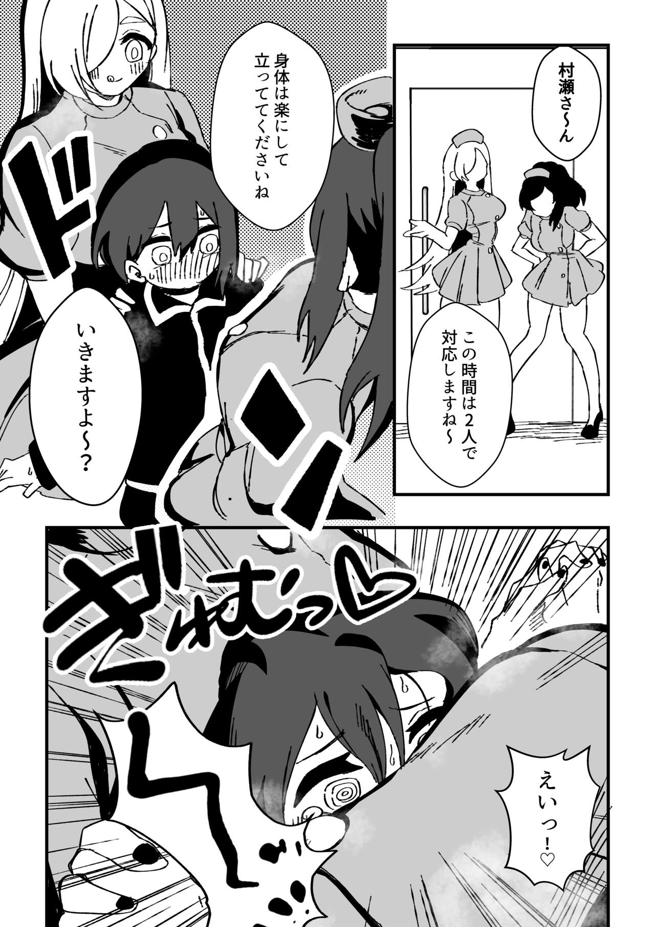 [Niello Kouzan (Niello KYO)] Nurse-san-tachi ni Yoru Nioi Chiryou 画像番号 12