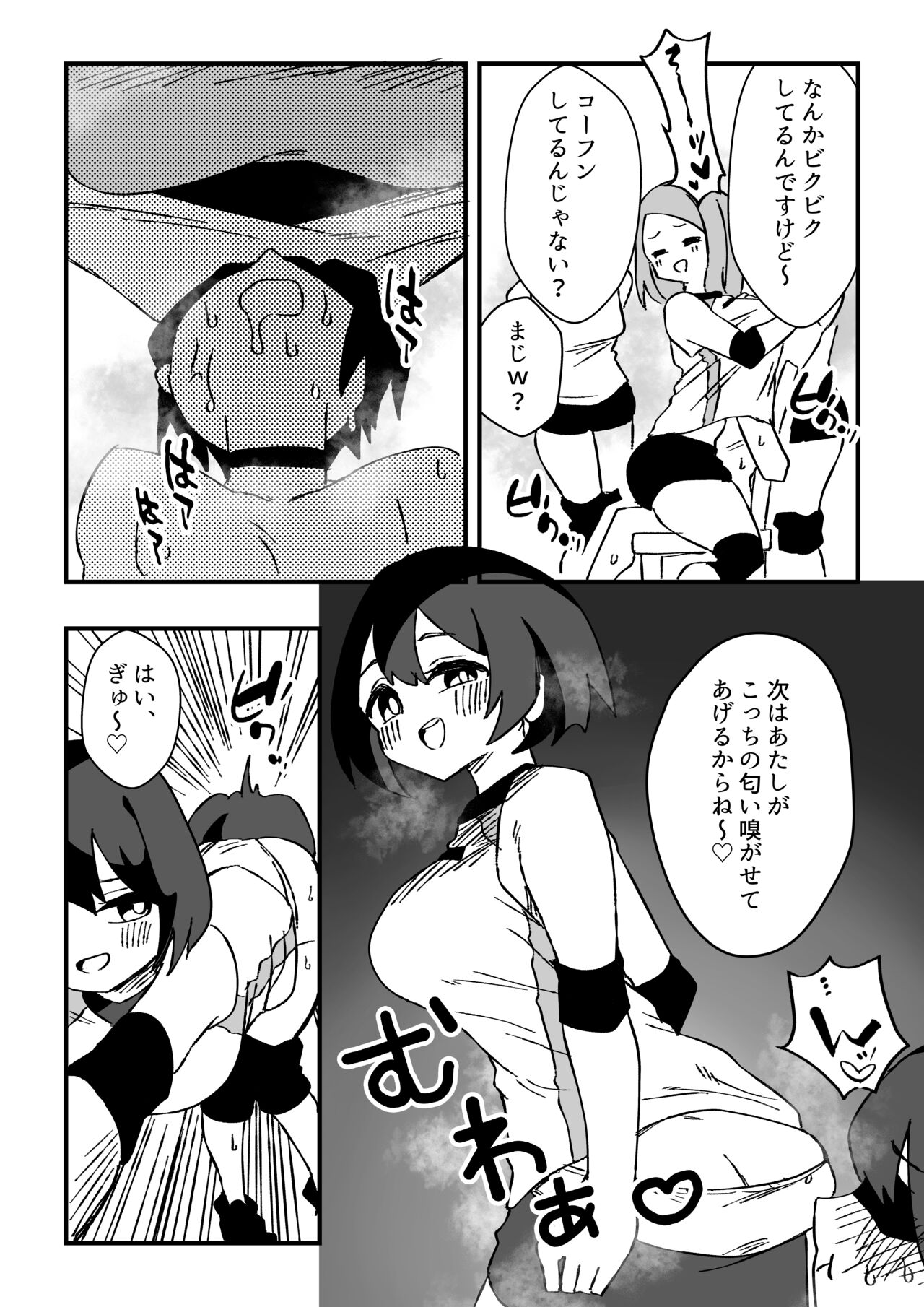 [Niello Kouzan (Niello KYO)] Nurse-san-tachi ni Yoru Nioi Chiryou 画像番号 25