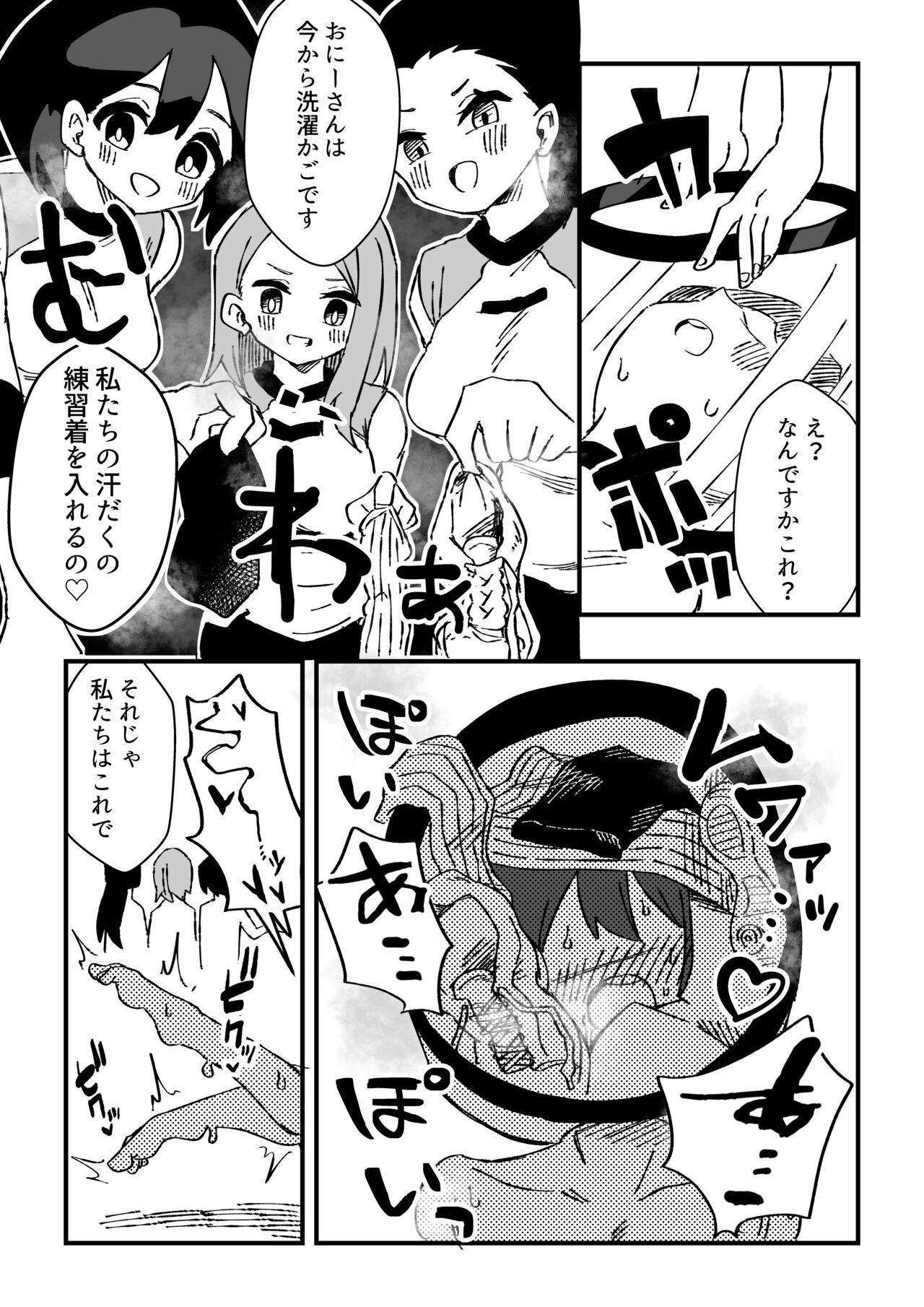 [Niello Kouzan (Niello KYO)] Nurse-san-tachi ni Yoru Nioi Chiryou 画像番号 27