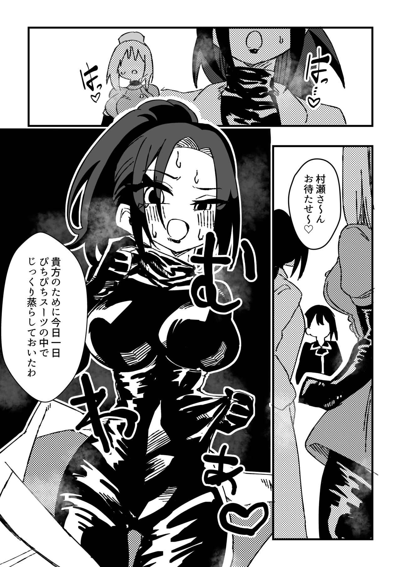 [Niello Kouzan (Niello KYO)] Nurse-san-tachi ni Yoru Nioi Chiryou 画像番号 29