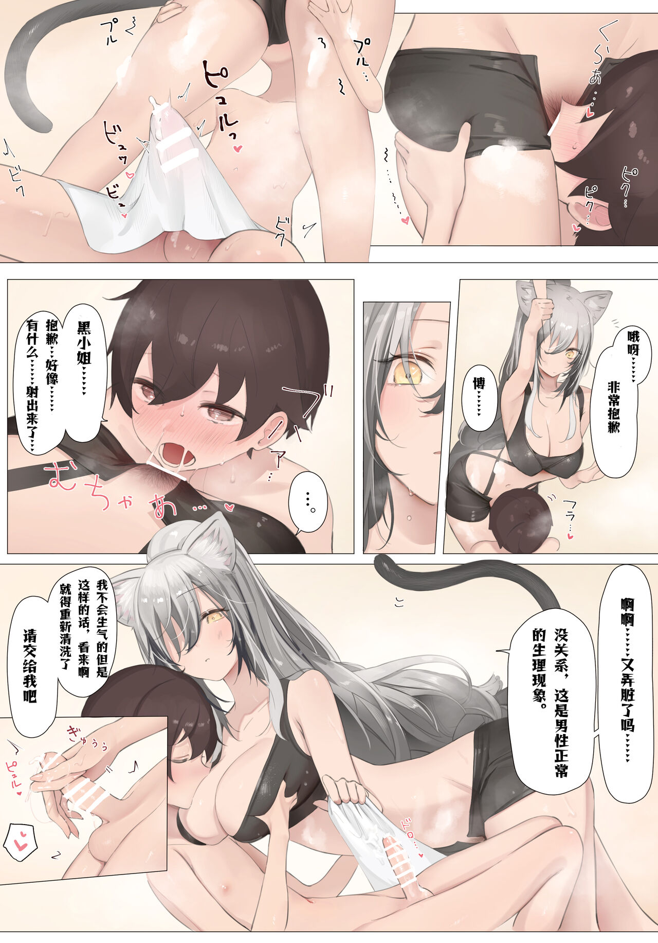 猫の幼虫著·黒姐姐的刀客塔贴身SEX护卫记录（LC整合汉化组·明日方舟全彩同人H） 图片编号 9