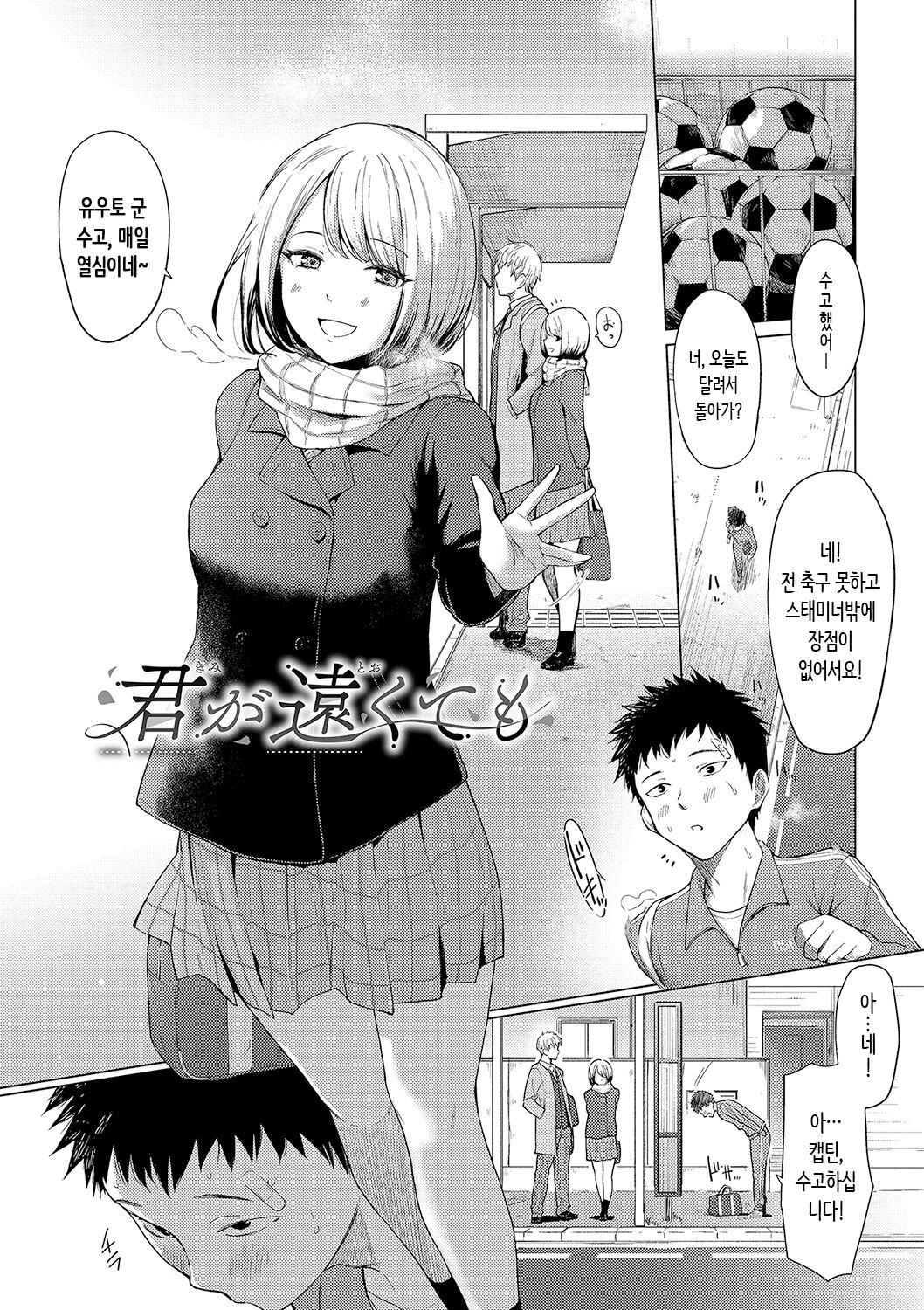 [Aoyama Kiiro.] Akogare Kogare | 동경하고 연모하고 [Korean] image number 3