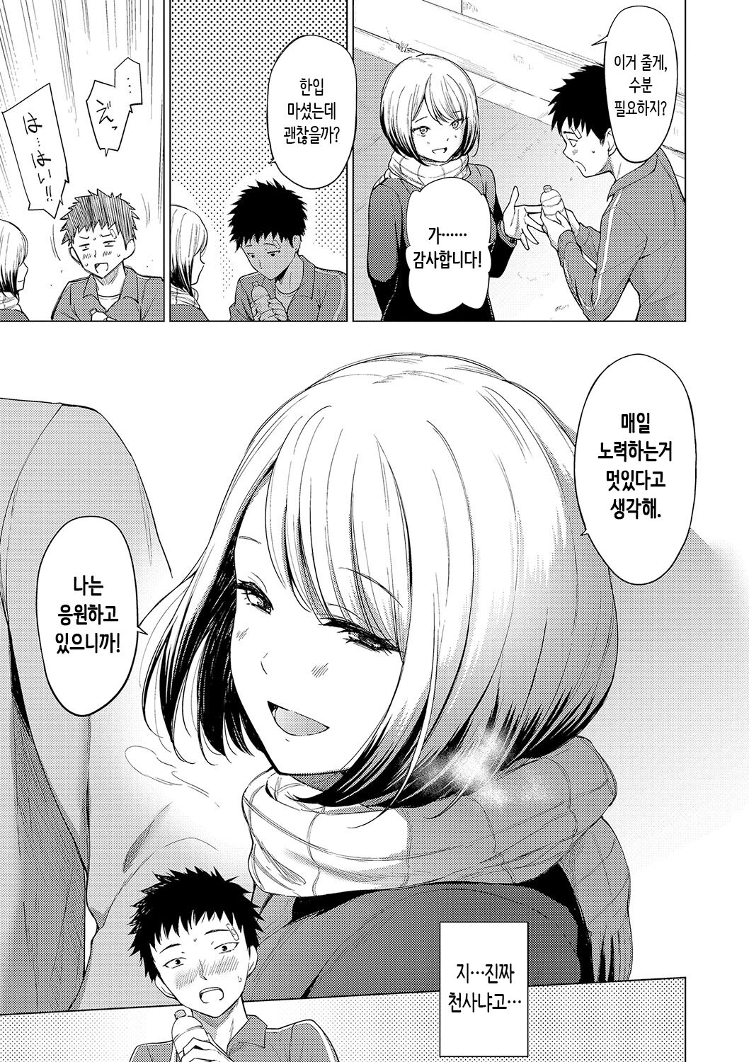 [Aoyama Kiiro.] Akogare Kogare | 동경하고 연모하고 [Korean] image number 5