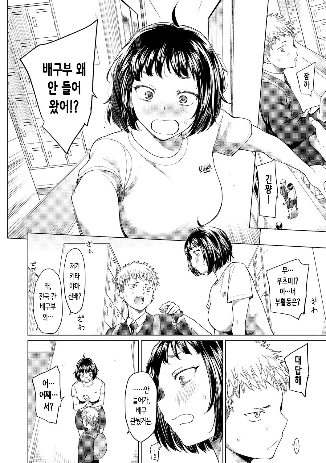 [Aoyama Kiiro.] Akogare Kogare | 동경하고 연모하고 [Korean] image number 68