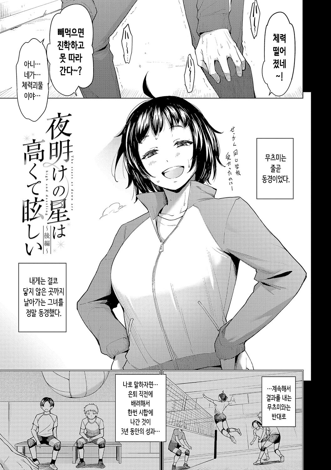 [Aoyama Kiiro.] Akogare Kogare | 동경하고 연모하고 [Korean] image number 91