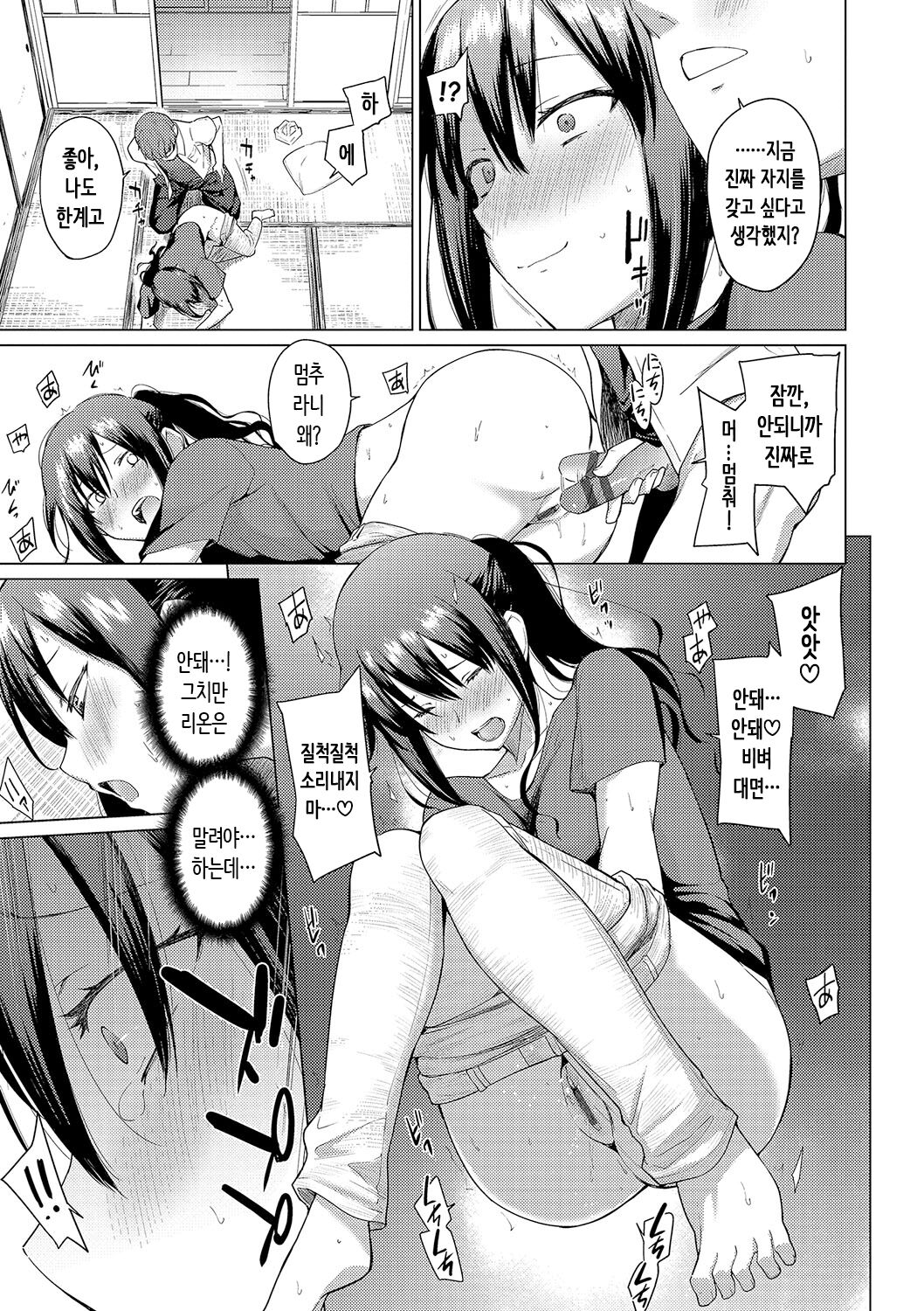 [Aoyama Kiiro.] Akogare Kogare | 동경하고 연모하고 [Korean] image number 123