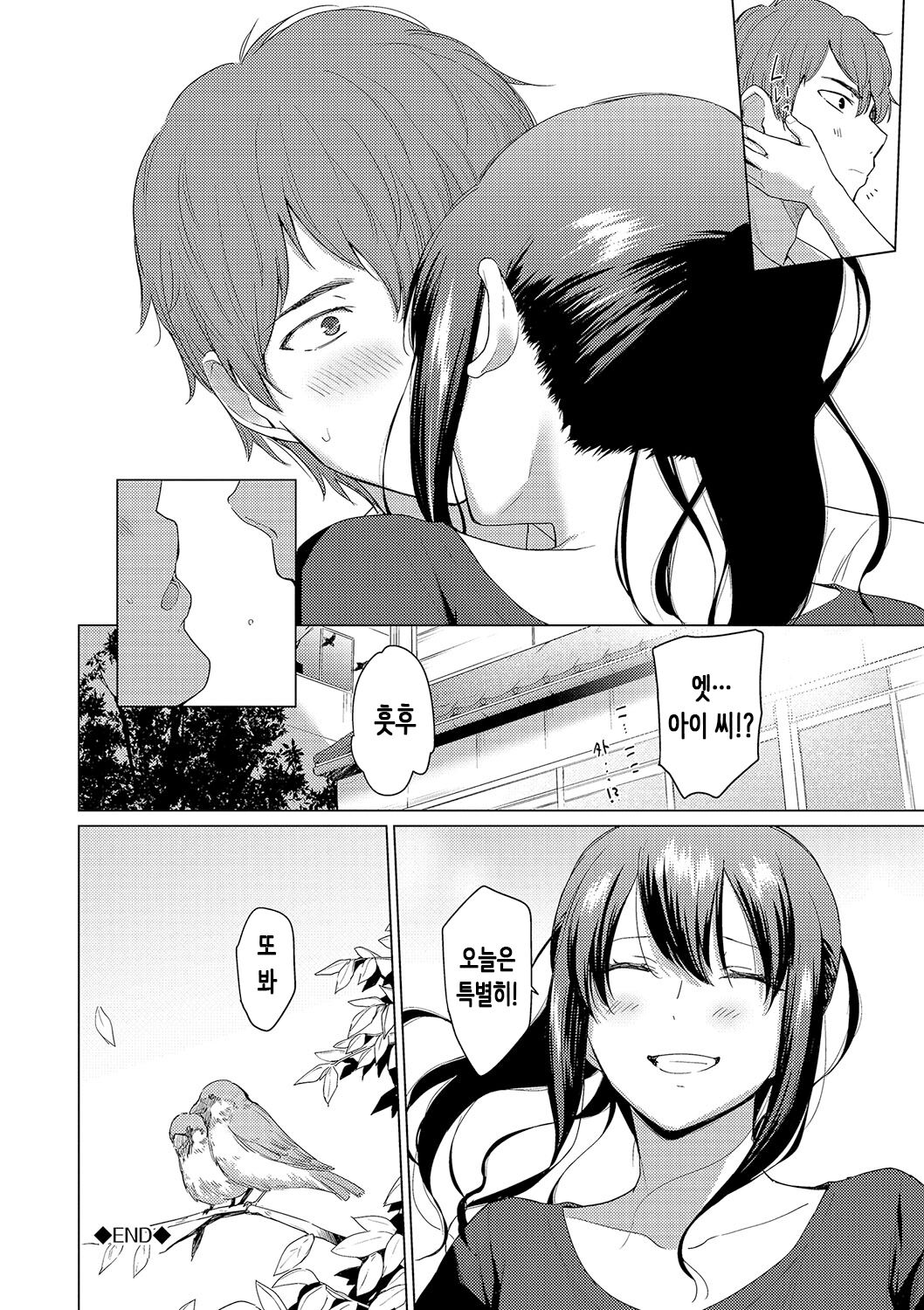 [Aoyama Kiiro.] Akogare Kogare | 동경하고 연모하고 [Korean] image number 140