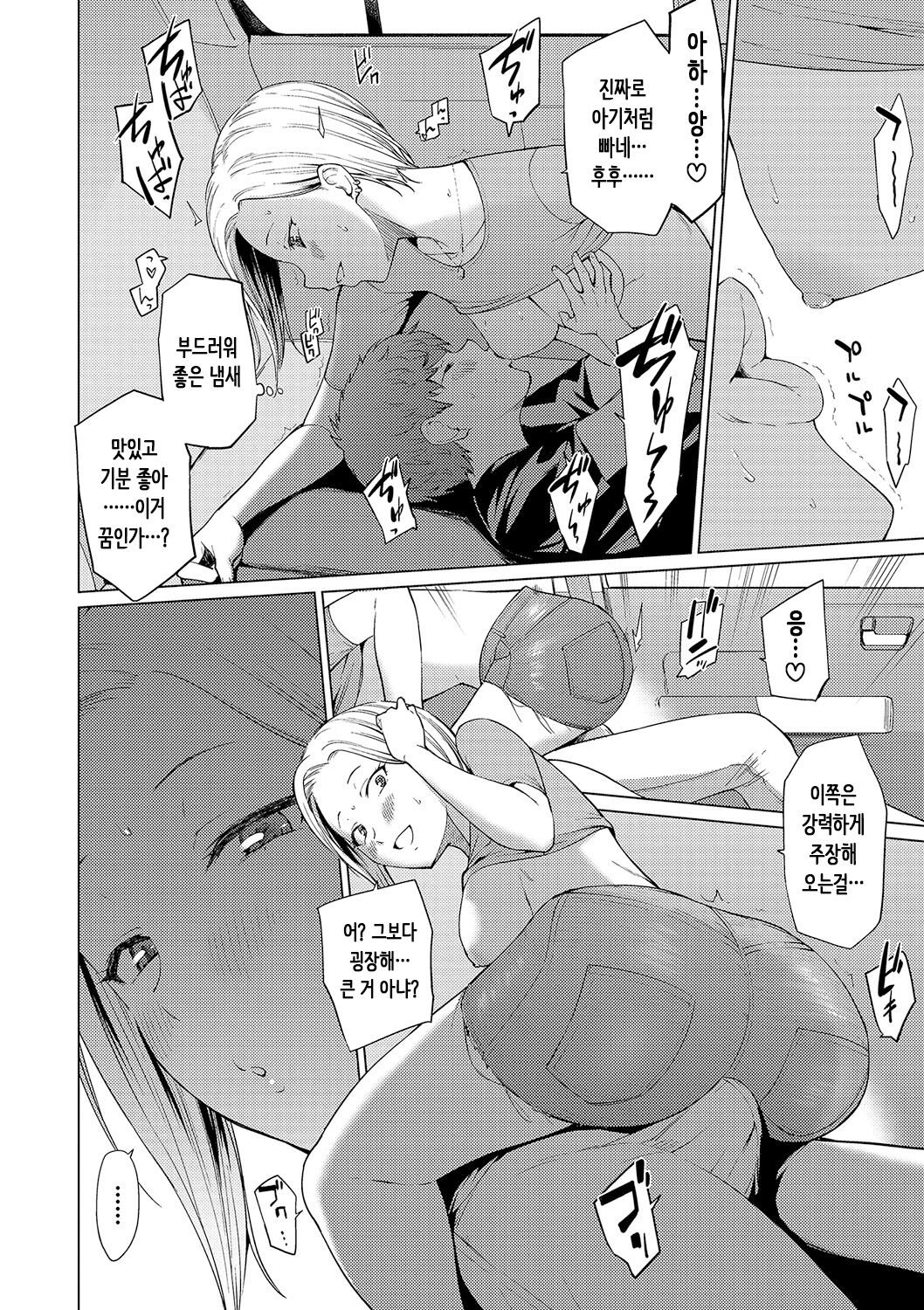 [Aoyama Kiiro.] Akogare Kogare | 동경하고 연모하고 [Korean] image number 148