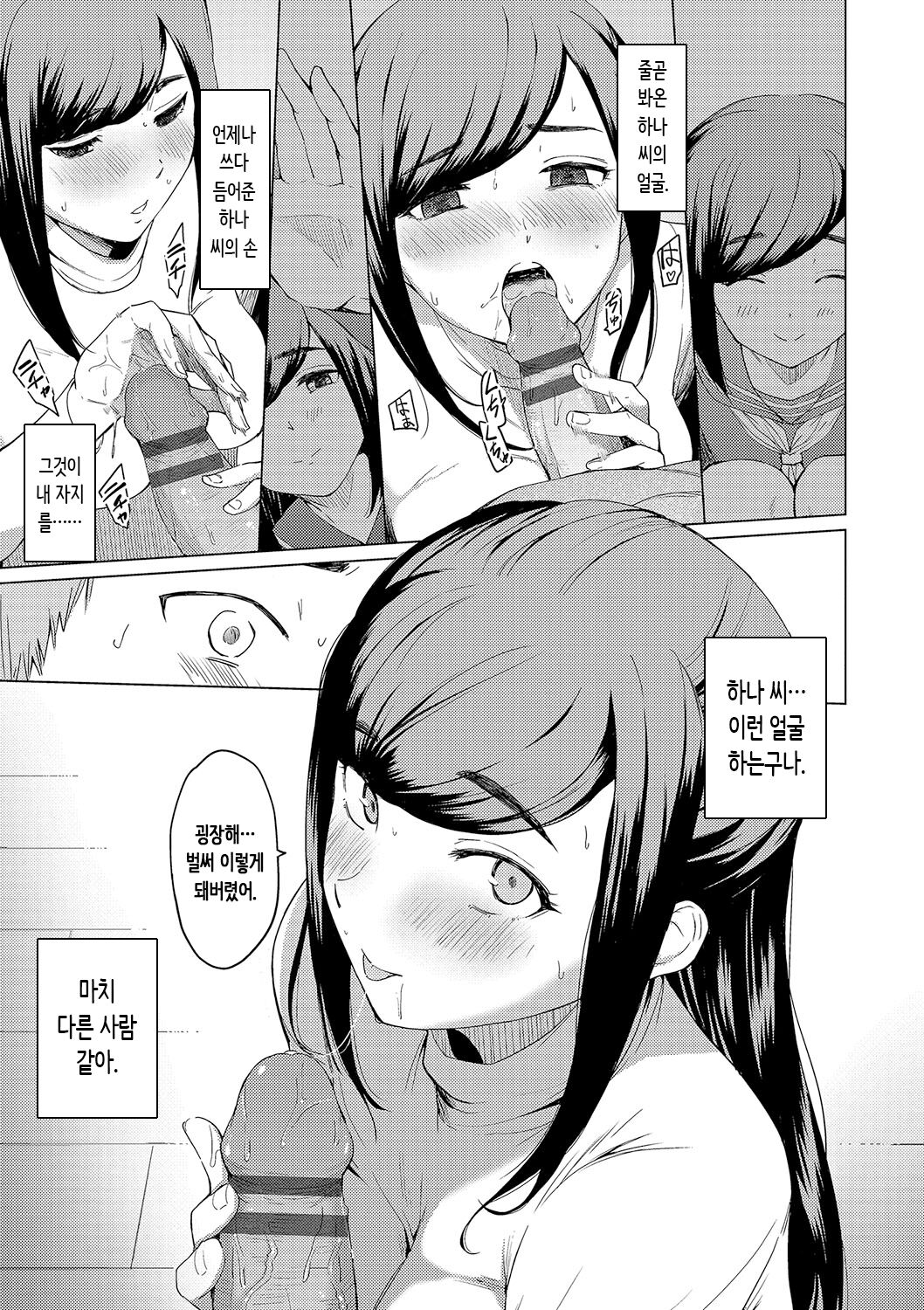 [Aoyama Kiiro.] Akogare Kogare | 동경하고 연모하고 [Korean] image number 171