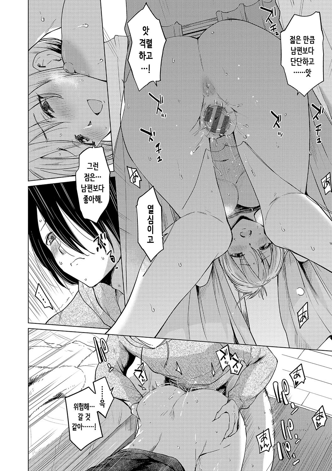 [Aoyama Kiiro.] Akogare Kogare | 동경하고 연모하고 [Korean] image number 192