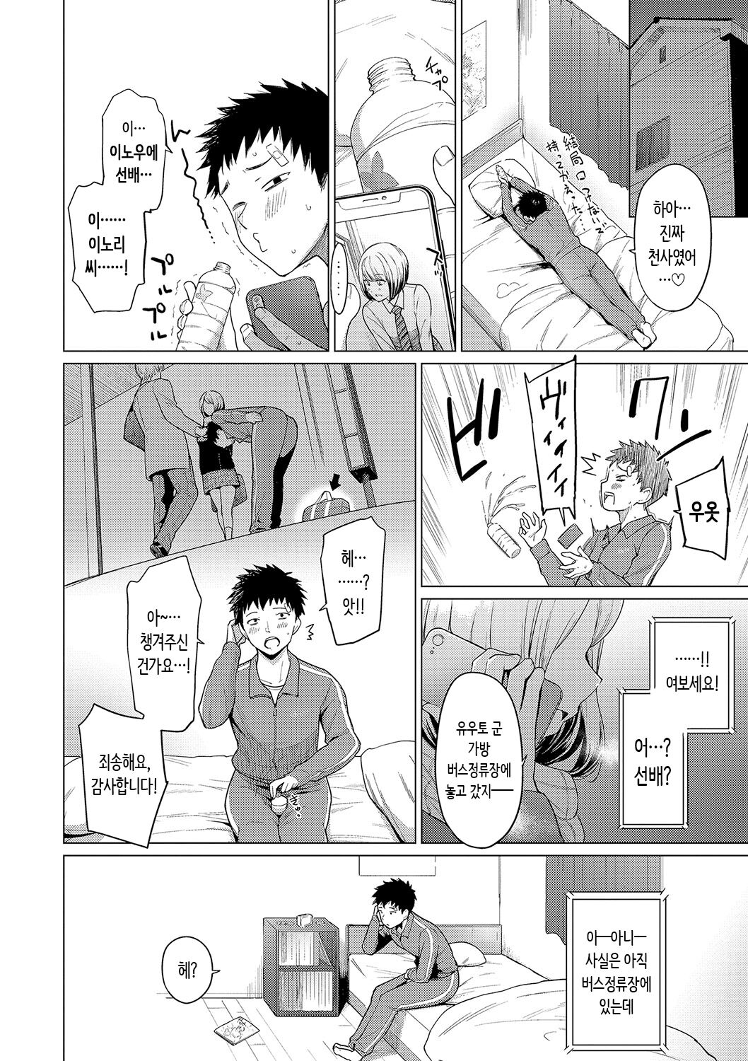 [Aoyama Kiiro.] Akogare Kogare | 동경하고 연모하고 [Korean] [Digital] 图片编号 6