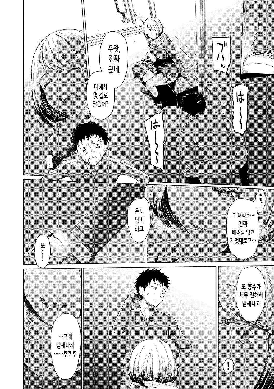 [Aoyama Kiiro.] Akogare Kogare | 동경하고 연모하고 [Korean] [Digital] 图片编号 8