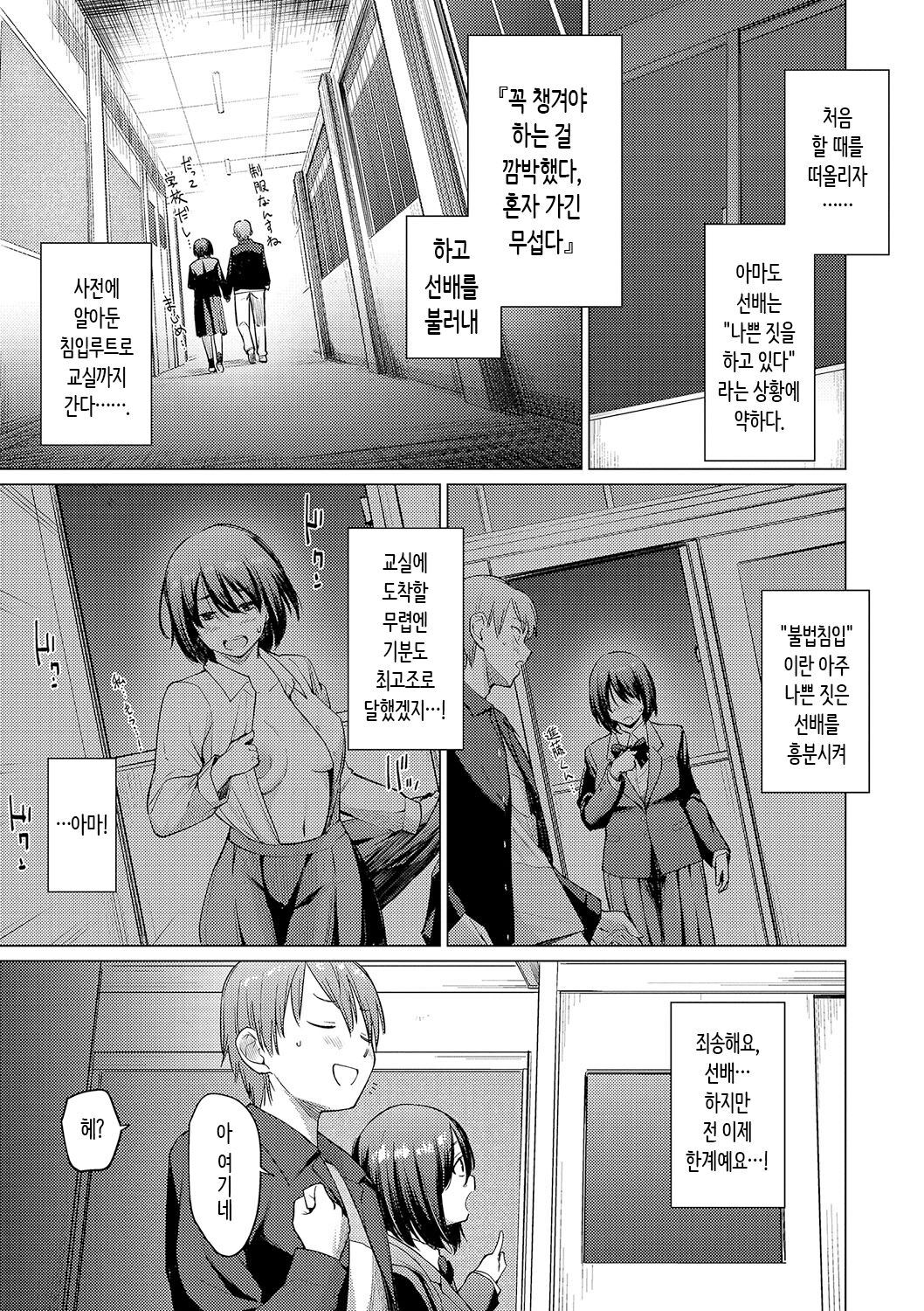 [Aoyama Kiiro.] Akogare Kogare | 동경하고 연모하고 [Korean] [Digital] 图片编号 49