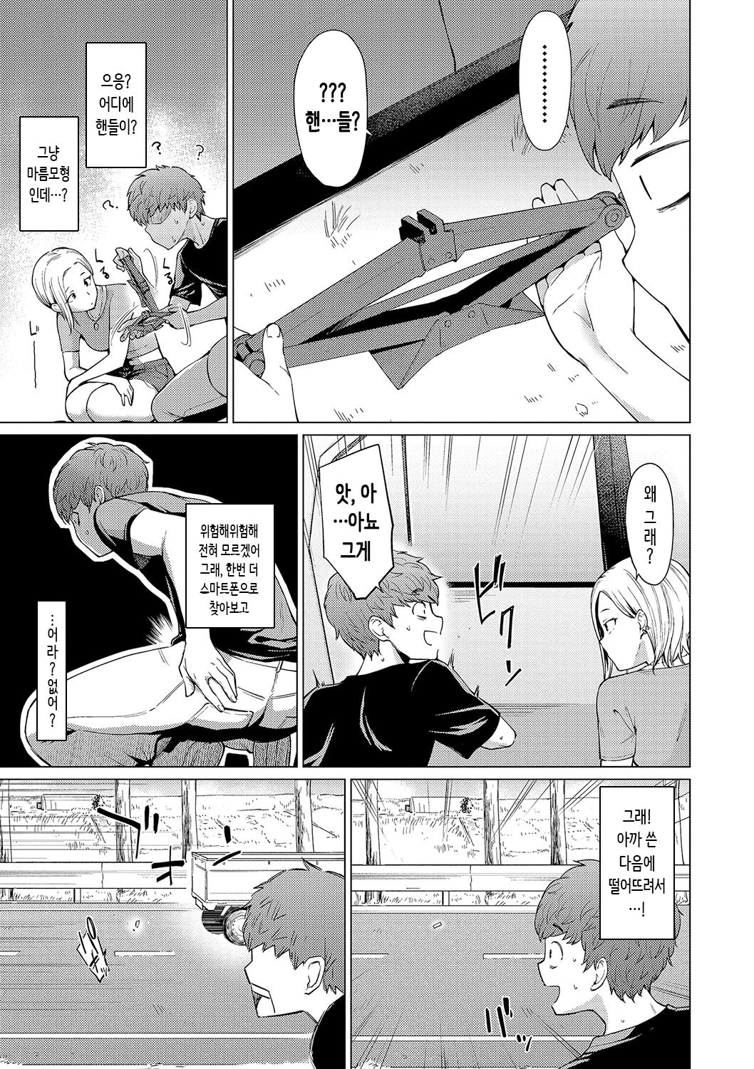 [Aoyama Kiiro.] Akogare Kogare | 동경하고 연모하고 [Korean] [Digital] 图片编号 143