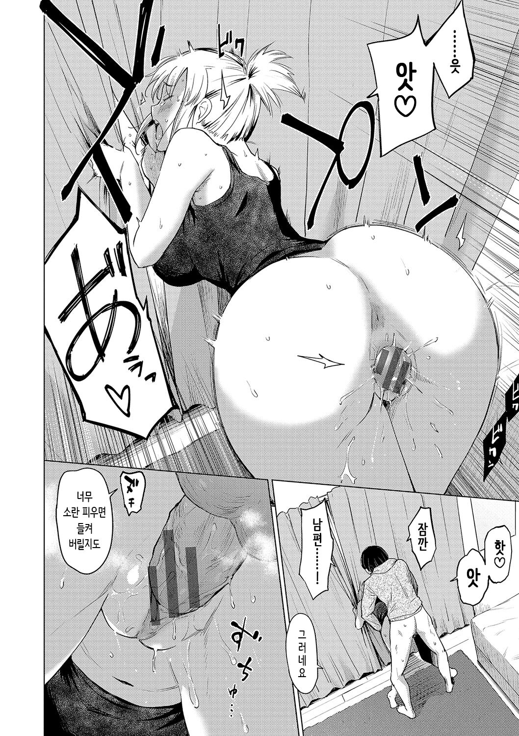 [Aoyama Kiiro.] Akogare Kogare | 동경하고 연모하고 [Korean] [Digital] 图片编号 190