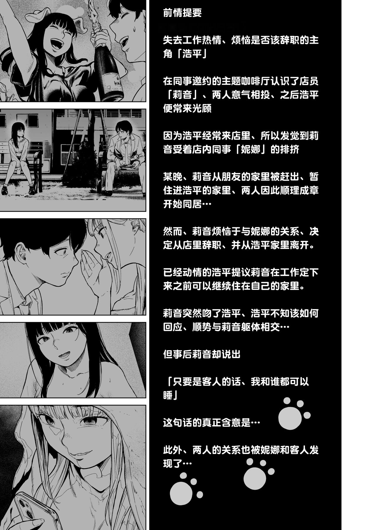 [Urasujibeya (Urasuji Samurai)] Souiu Concept 2 - That kind of concept [Chinese] [小衣ゆうき×布里兹联合汉化] [Digital] imagen número 5