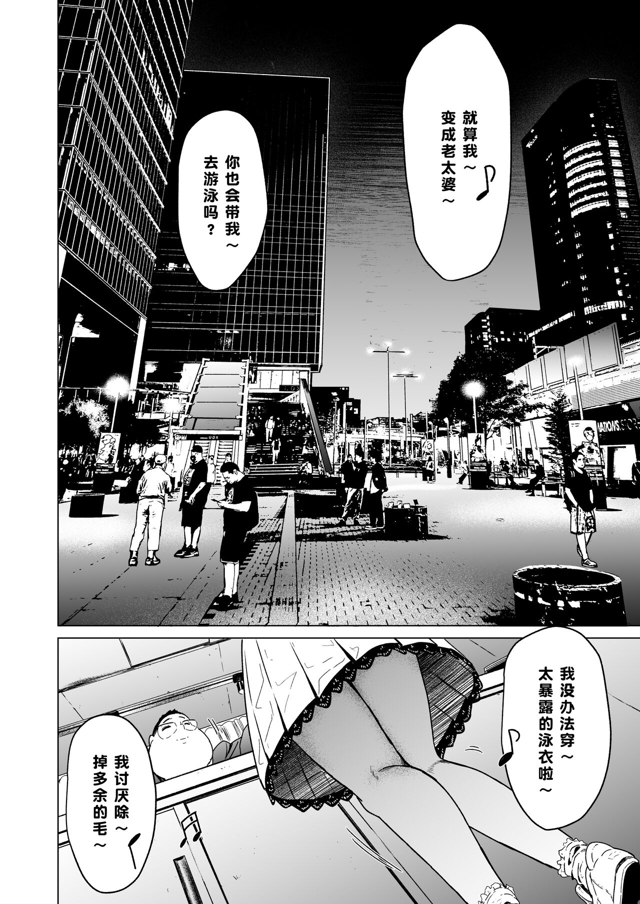 [Urasujibeya (Urasuji Samurai)] Souiu Concept 2 - That kind of concept [Chinese] [小衣ゆうき×布里兹联合汉化] [Digital] imagen número 6