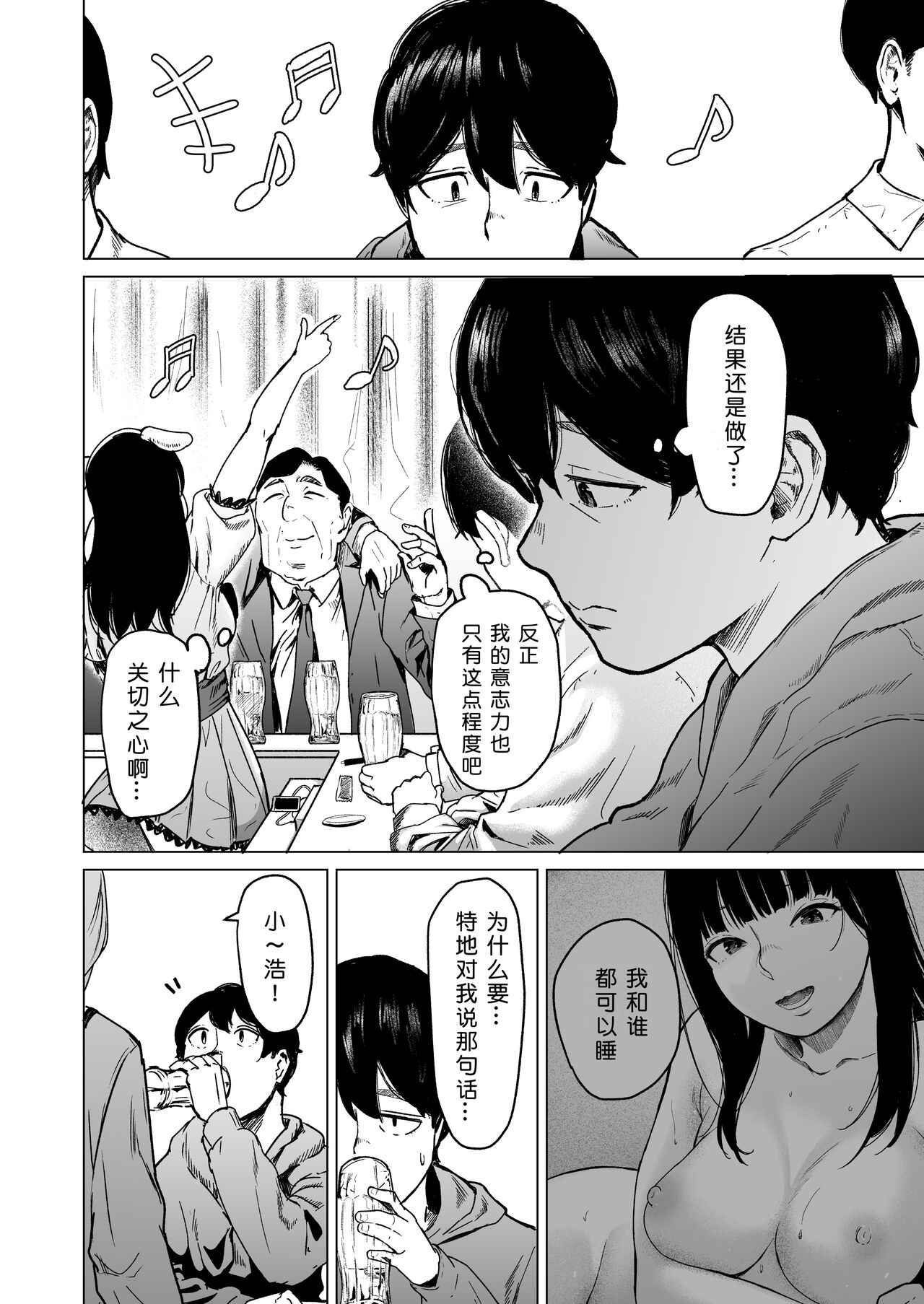 [Urasujibeya (Urasuji Samurai)] Souiu Concept 2 - That kind of concept [Chinese] [小衣ゆうき×布里兹联合汉化] [Digital] imagen número 8