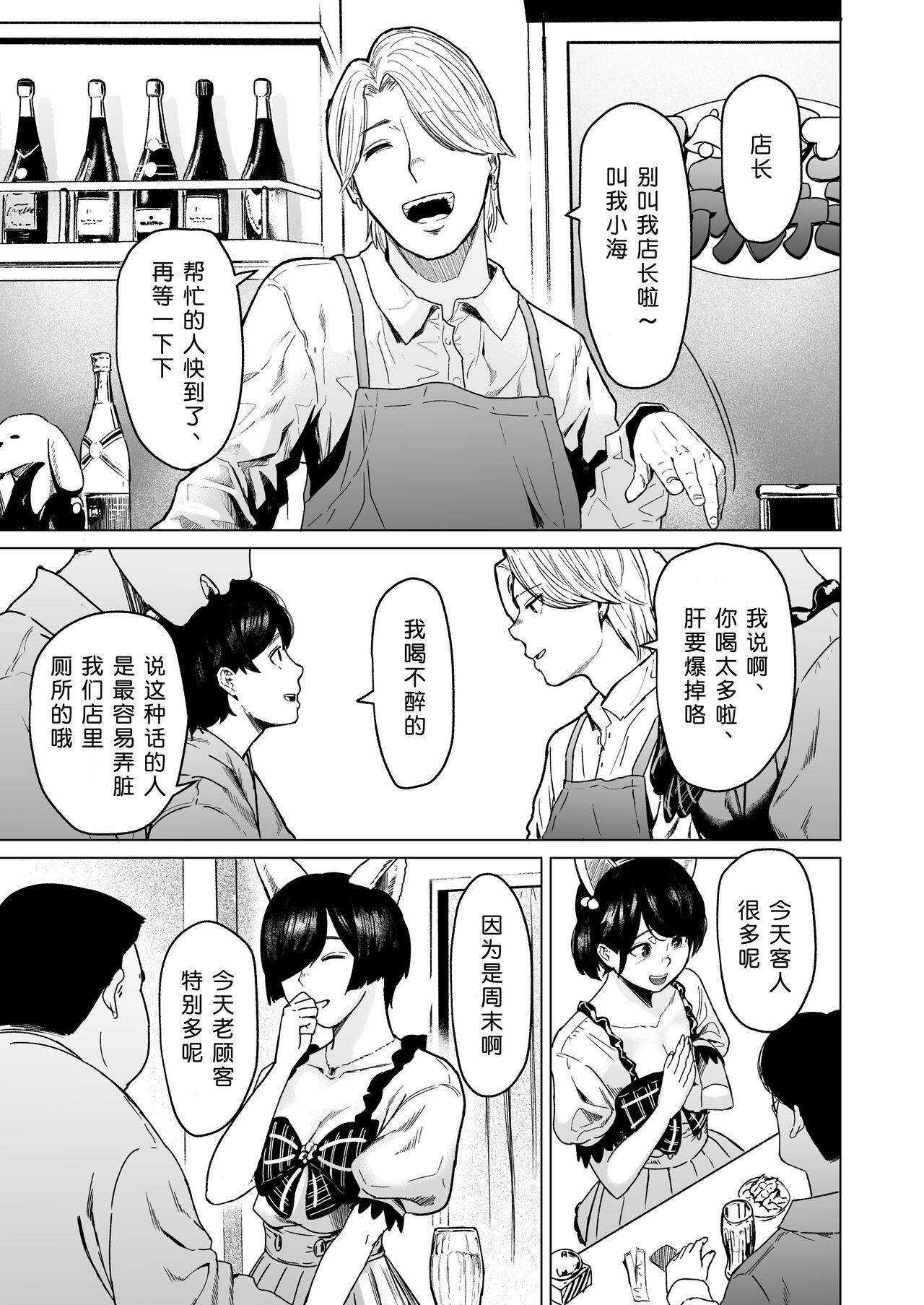 [Urasujibeya (Urasuji Samurai)] Souiu Concept 2 - That kind of concept [Chinese] [小衣ゆうき×布里兹联合汉化] [Digital] imagen número 9