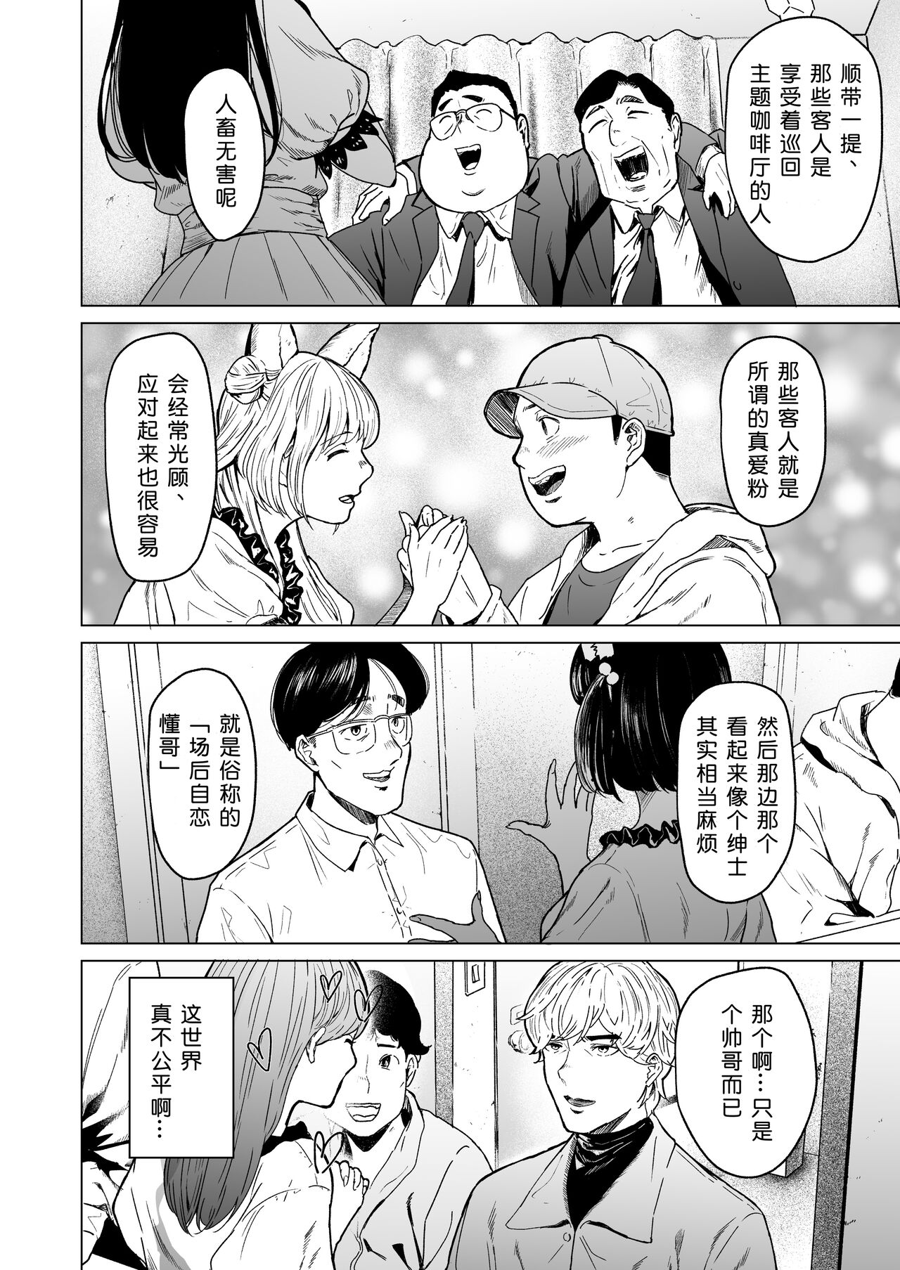 [Urasujibeya (Urasuji Samurai)] Souiu Concept 2 - That kind of concept [Chinese] [小衣ゆうき×布里兹联合汉化] [Digital] imagen número 10