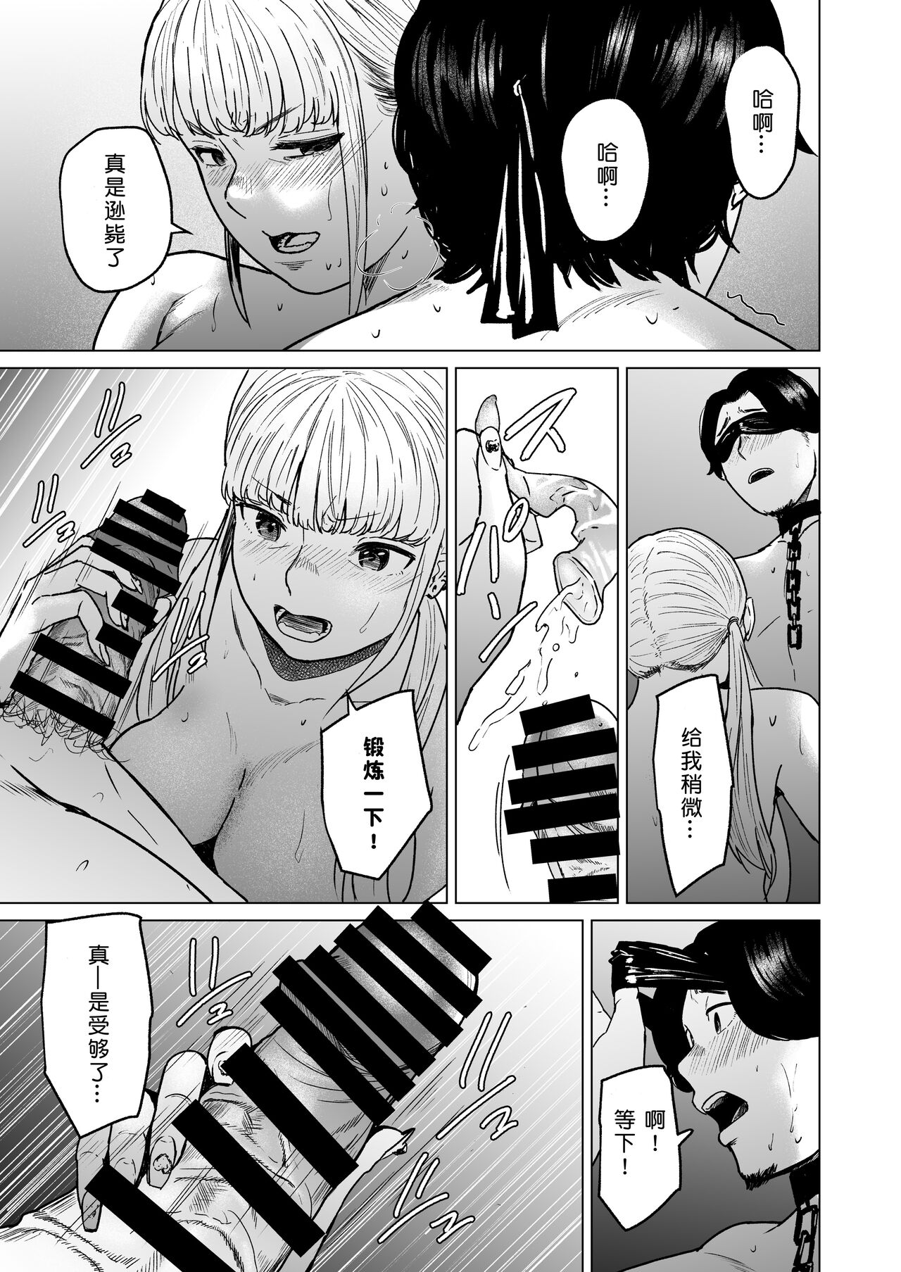 [Urasujibeya (Urasuji Samurai)] Souiu Concept 2 - That kind of concept [Chinese] [小衣ゆうき×布里兹联合汉化] [Digital] imagen número 23