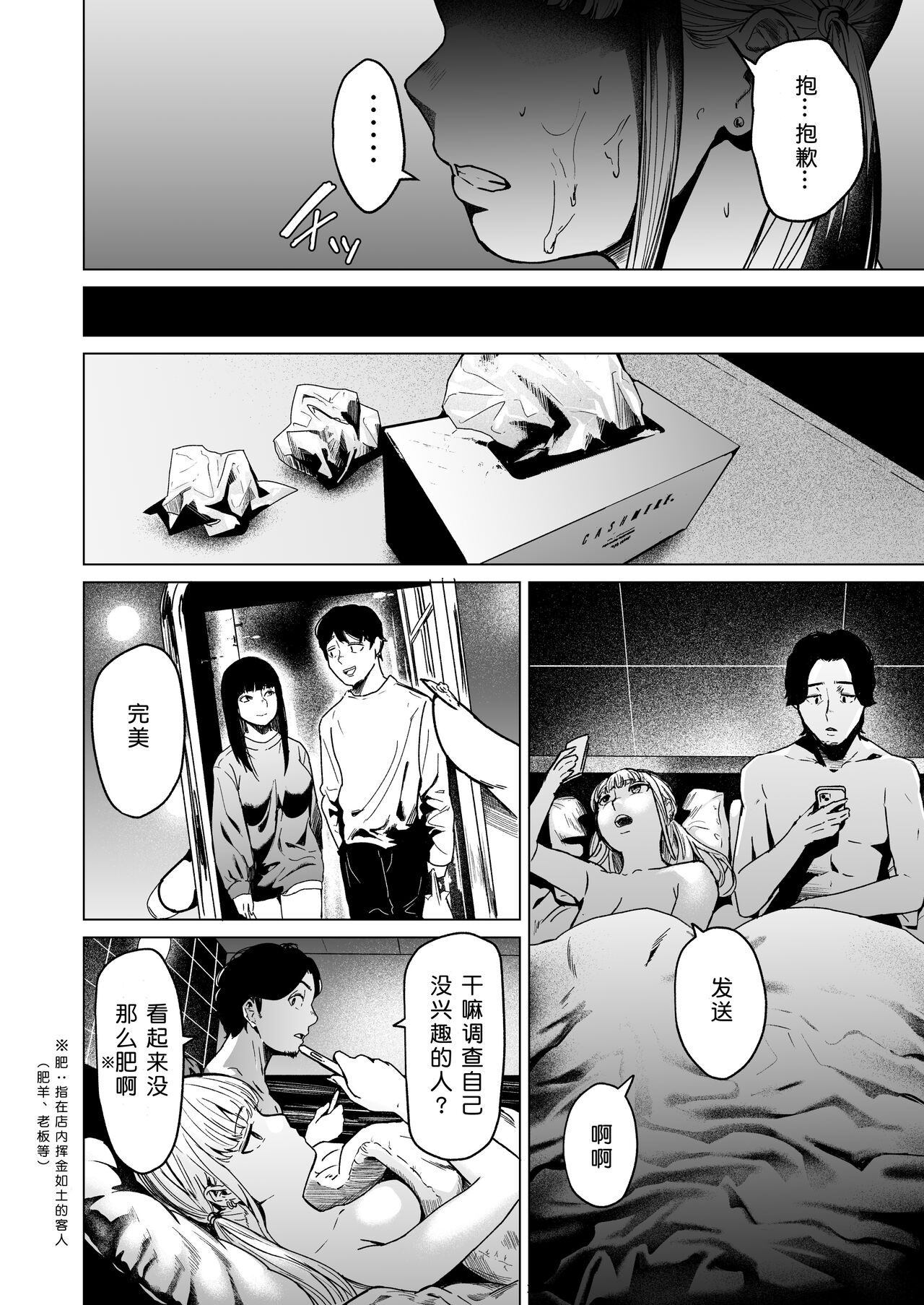 [Urasujibeya (Urasuji Samurai)] Souiu Concept 2 - That kind of concept [Chinese] [小衣ゆうき×布里兹联合汉化] [Digital] imagen número 26