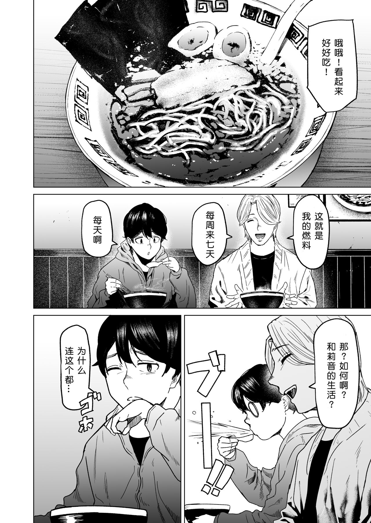 [Urasujibeya (Urasuji Samurai)] Souiu Concept 2 - That kind of concept [Chinese] [小衣ゆうき×布里兹联合汉化] [Digital] imagen número 28